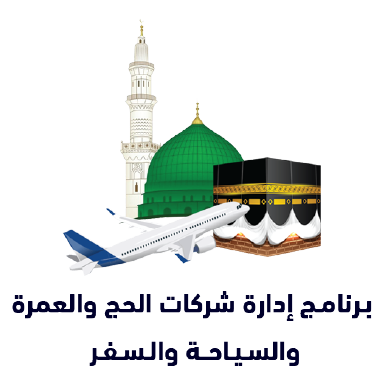 شعار إدارة شركات السياحة